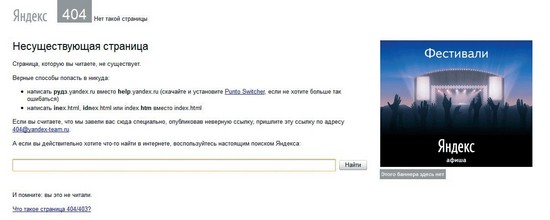 404 ошибка Яндекса 404 ошибка Яндекса
