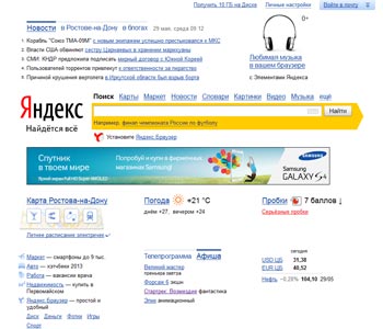 Яндеск 2014г. Яндеск 2014г.