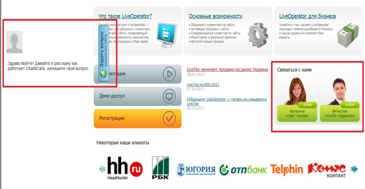on-line консультация on-line консультация