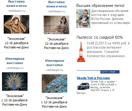 Таргетированные объявления Таргетированные объявления
