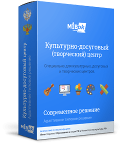 Мибок: Сайт культурно-досугового (творческого) детского центра