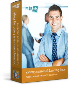 Мибок: Универсальный Landing Page услуг