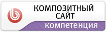 Композитный сайт