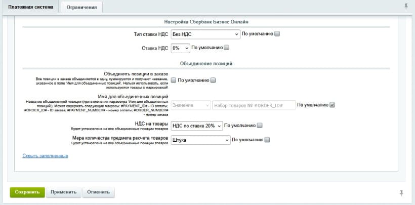 ЮKassa (без модуля sale) - настройка