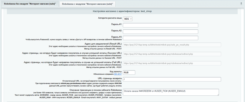 Robokassa без модуля Интернет-магазин (sale) - настройки магазина