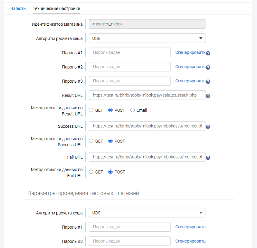 Настройки в личном кабинете Robokassa