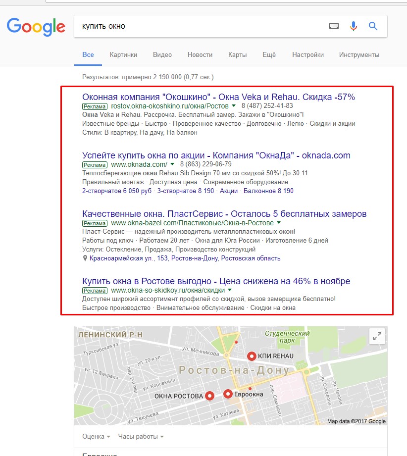 услуги настройки контекстной рекламы - Google