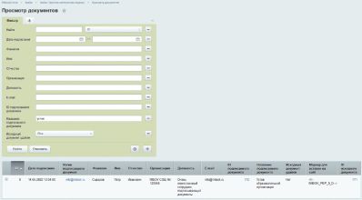 Фильтр для списка подписанных документов