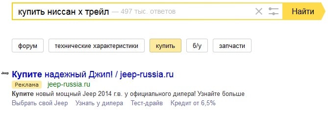 Публикации по запросам конкурентов