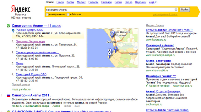 Яндекс Справочник платное размещение: Приоритетное размещение и реклама в поиске