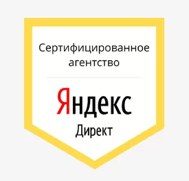 Сертифицированный региональный партнер Яндекса Сертифицированный региональный партнер Яндекса