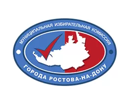 Муниципальная избирательная комиссия города Ростова-на-Дону