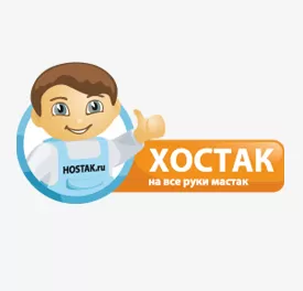 Спецпроект хостинга - хостинг-провайдер Хостак