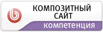 Композитный сайт