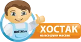 Услуги интернет хостинга в Москве, Ростове-на-Дону