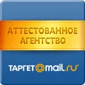 ведение рекламы в соц сетях - реклама в социальных сетях агентство - certificate ТАРГЕТ@mail.ru