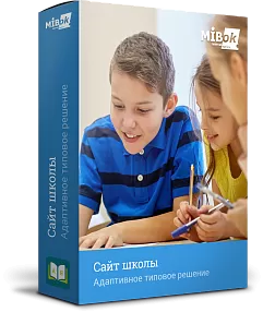 Мибок: Сайт школы (лицея, гимназии, интерната, кадетского корпуса, образовательного учреждения)